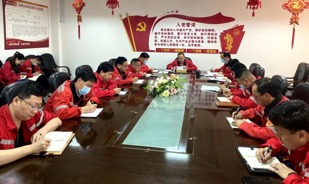 化机公司召开党委(扩大)会议专题研究党建工作(图1) 图片