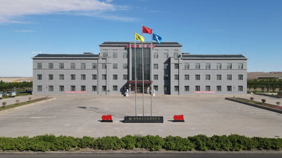 新疆宜化矿业:坚持数字赋能,打造智慧矿山(图5) 新疆宜化矿业:坚持数字赋能,打造智慧矿山(图5)