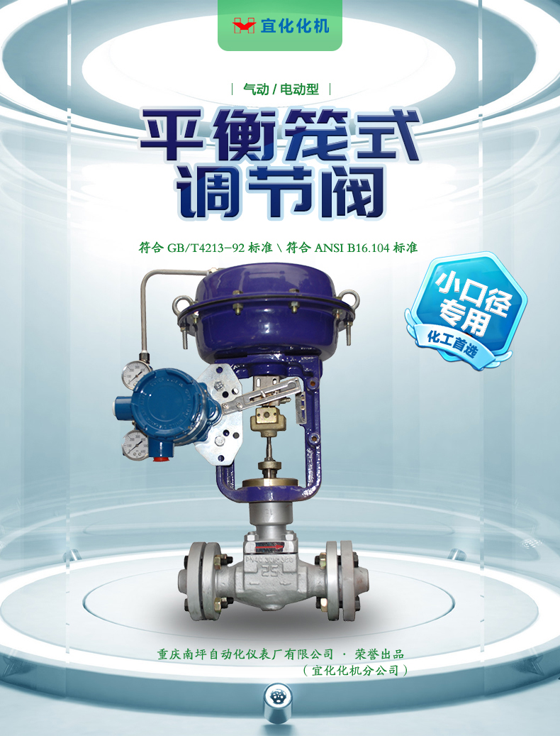 HLC 小口径笼式单座调节阀(图1) hlc调节阀-拷贝_01.jpg