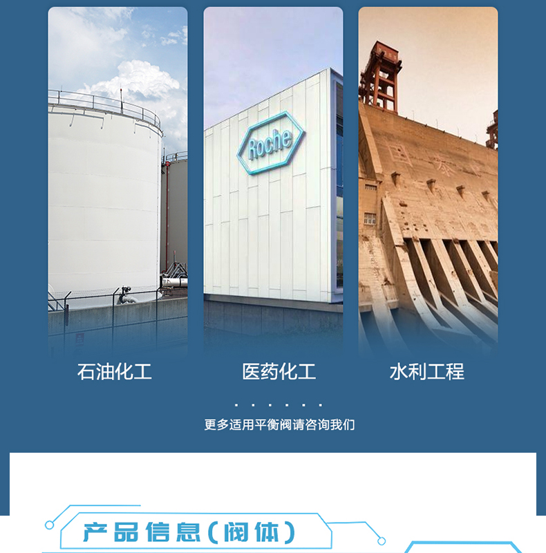 HCP 平衡笼式单座调节阀(图3) hcp调节阀-拷贝_03.jpg