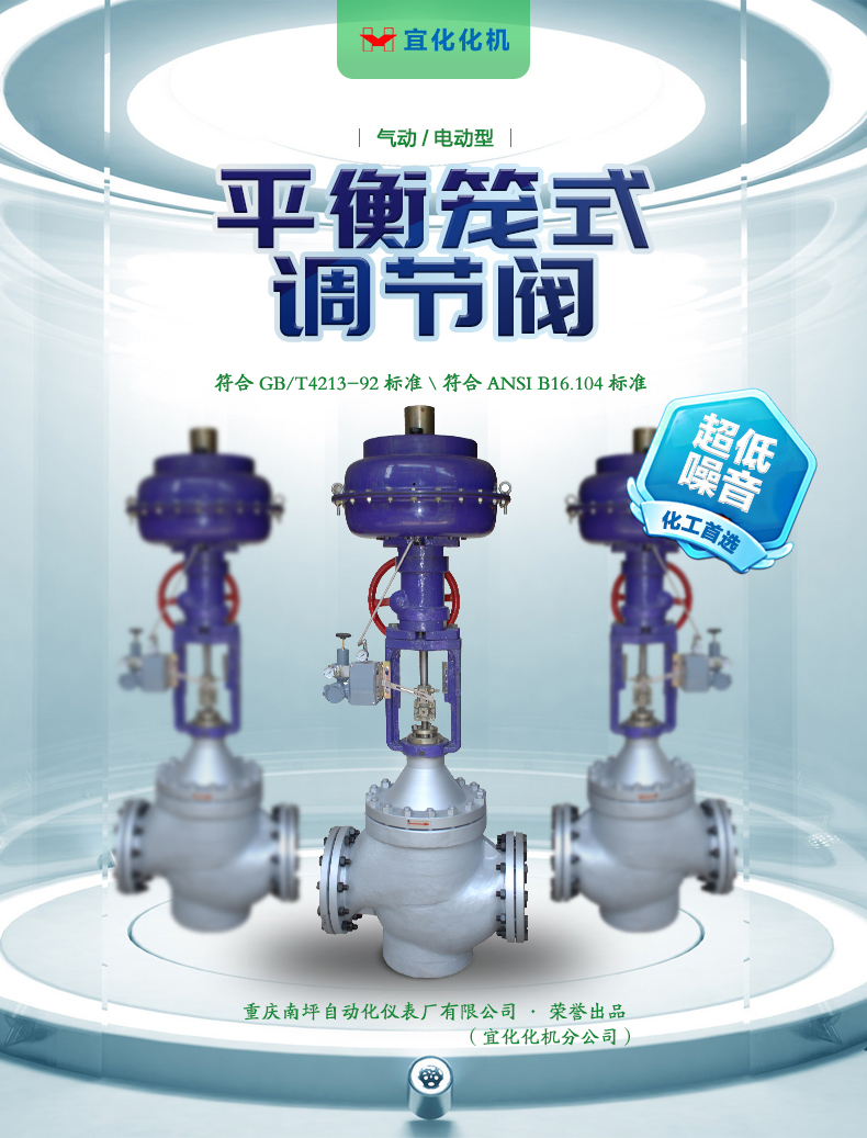 HCN低噪音笼式调节阀